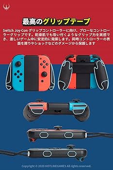 Switchのグリップ Amazon.co.jp: Hotline Games Switch / Switch OLED Joy-Con 用